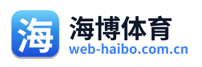 海博体育